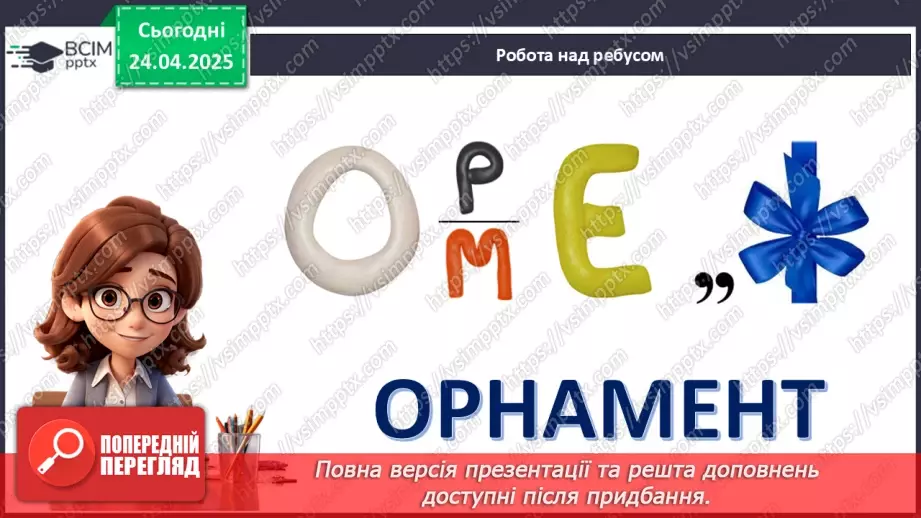 №032 - День вишиванки_18 №032 - День вишиванки_18