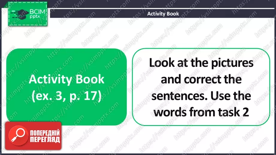 №013 - Історія про Боба та його шкарпетку.  Розвиток навичок усного продукування. Робота з текстом. The story of Bob and his sock.15 №013 - Історія про Боба та його шкарпетку.  Розвиток навичок усного продукування. Робота з текстом. The story of Bob and his sock.15