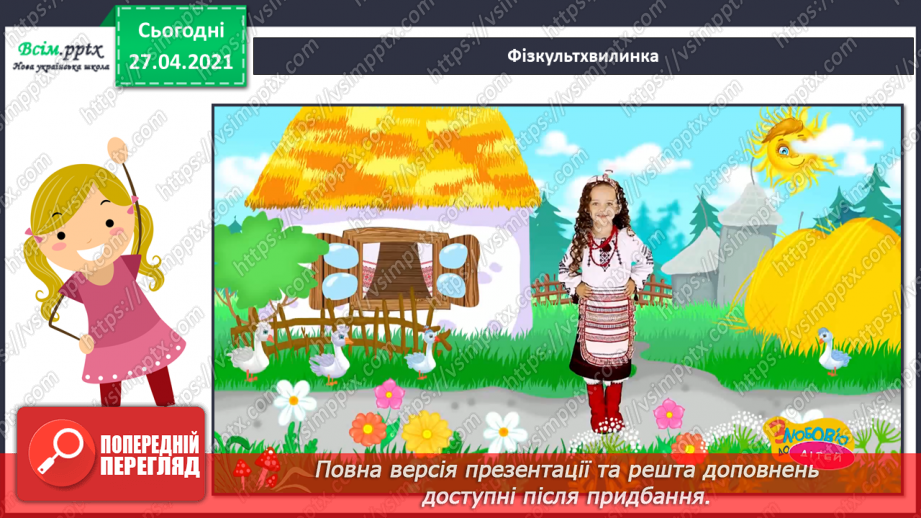 №090 - Навчаюся знаходити в текстах виражальні засоби мови, від­новлювати деформований текст12