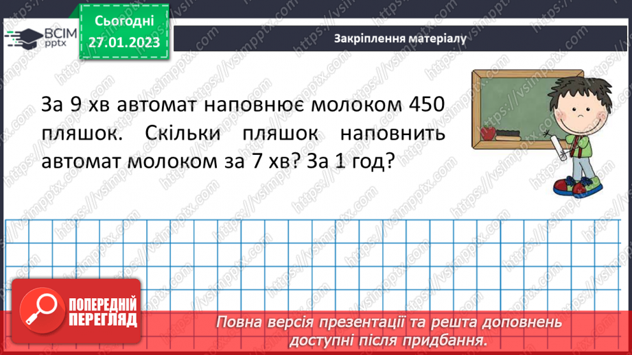 №104 - Додавання і віднімання дробів з однаковими знаменниками. Перетворення мішаного числа у неправильний дріб20