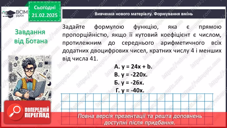 №072 - Розв’язування типових вправ і задач. _5 №072 - Розв’язування типових вправ і задач. _5