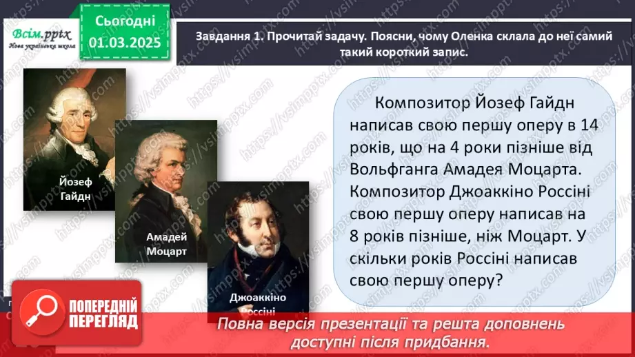 №099 - Досліджуємо задачі14 №099 - Досліджуємо задачі14