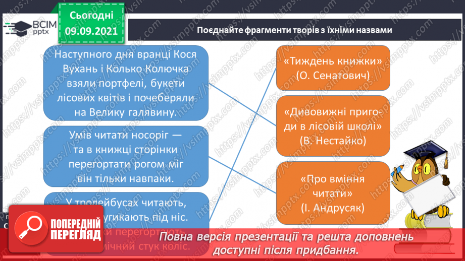 №014-16 - Узагальнення знань з розділу.24