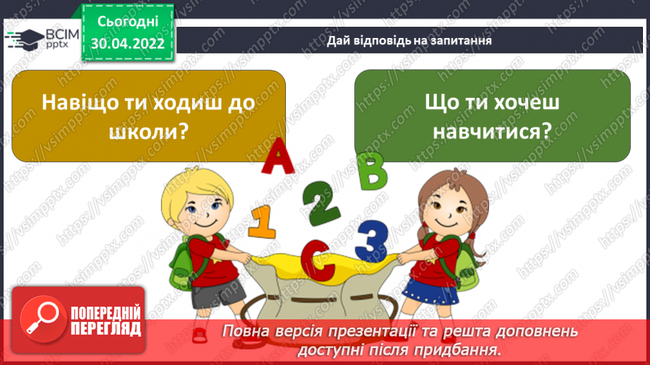№097 - Як стати генієм?5 №097 - Як стати генієм?5