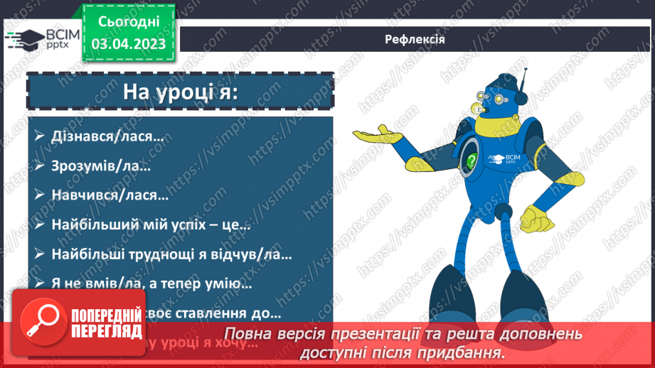 №149 - Відсотки21 №149 - Відсотки21