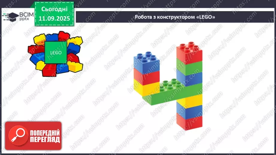№014 - Число «чотири». Цифра 424 №014 - Число «чотири». Цифра 424
