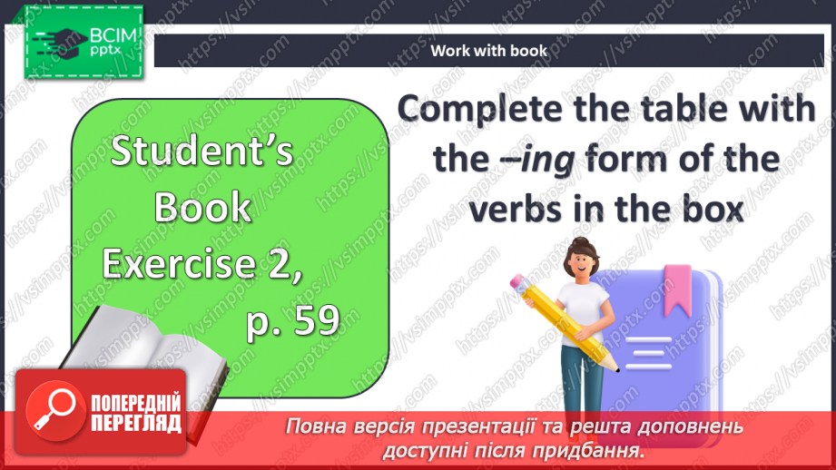 №054 - Улюблені види спорту моїх друзів6