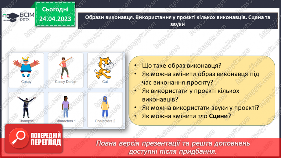 №052 - Повторення і систематизація навчального матеріалу за І та ІІ семестр.46 №052 - Повторення і систематизація навчального матеріалу за І та ІІ семестр.46