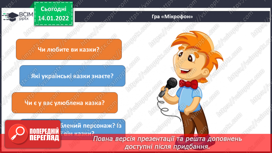 №19 - Основні поняття: ляльки — герої казки К. Коллоді «Пригоди Піноккіо. Історія дерев’яної ляльки», їх образи в літературі, скульптурі та театрі2