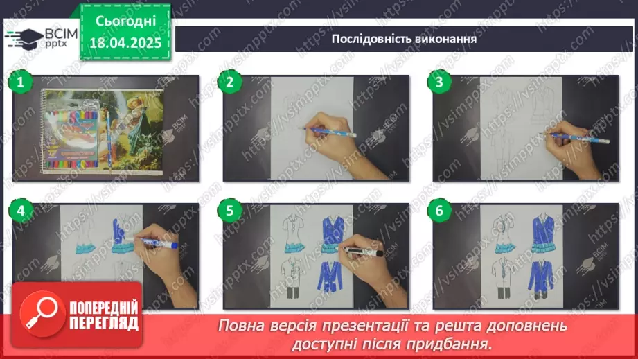 №031 - Цікаве в кіно, мультиплікації, дизайну27 №031 - Цікаве в кіно, мультиплікації, дизайну27