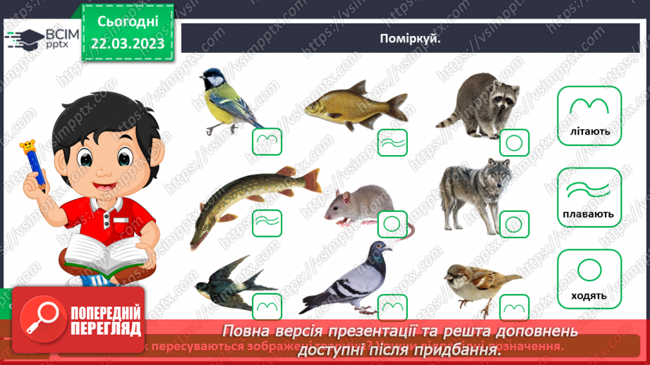 №0087 - Тварини рідного краю18 №0087 - Тварини рідного краю18