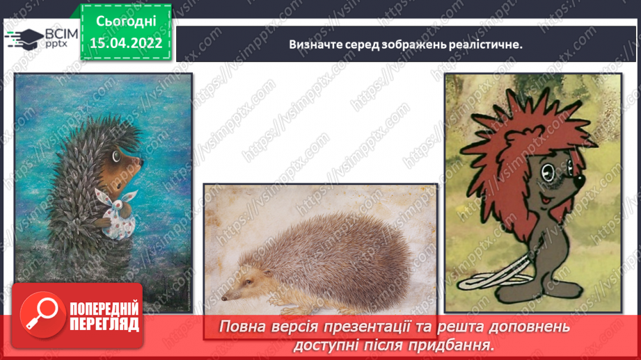 №030-35 - Узагальнення. Участь в оформленні шкільного свята. Виставка художніх робіт учнів9