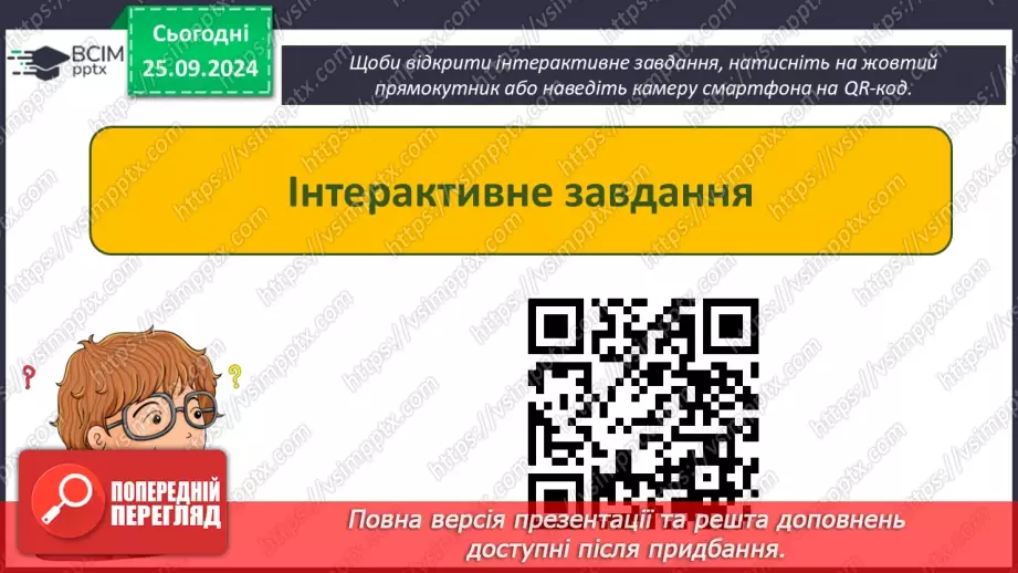 №12 - Узагальнення та систематизація знань з теми. Практична робота № 2.«Хмарні сервіси».16