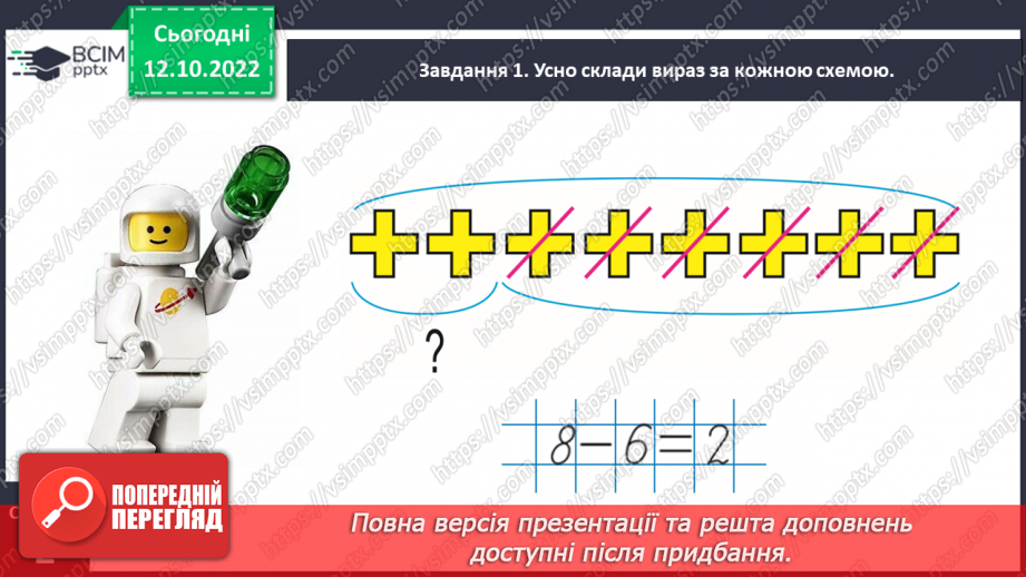 №0036 - Досліджуємо склад числа 9.10