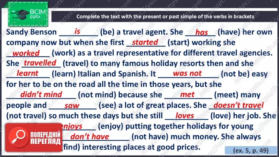 №030 - Плани на літо21 №030 - Плани на літо21