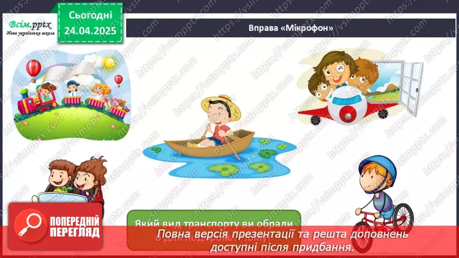 №32 - Мистецька подорож15