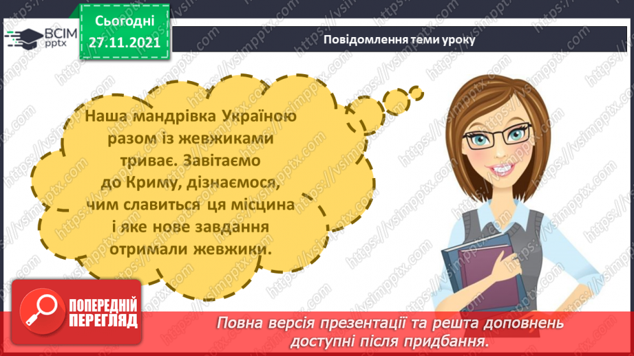 №040 - Г. Остапенко «Як дізнатися, що шукати?»3 №040 - Г. Остапенко «Як дізнатися, що шукати?»3