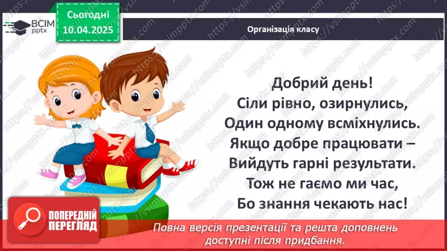№091 - Проводимо дослідження. Хто із славетних людей народи­вся у нашому місті (селі)?1