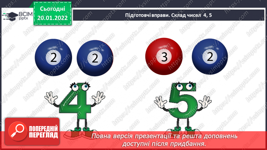 №080 - Узагальнення й систематизація знань учнів. Завдання Бджілки-трудівниці2 №080 - Узагальнення й систематизація знань учнів. Завдання Бджілки-трудівниці2