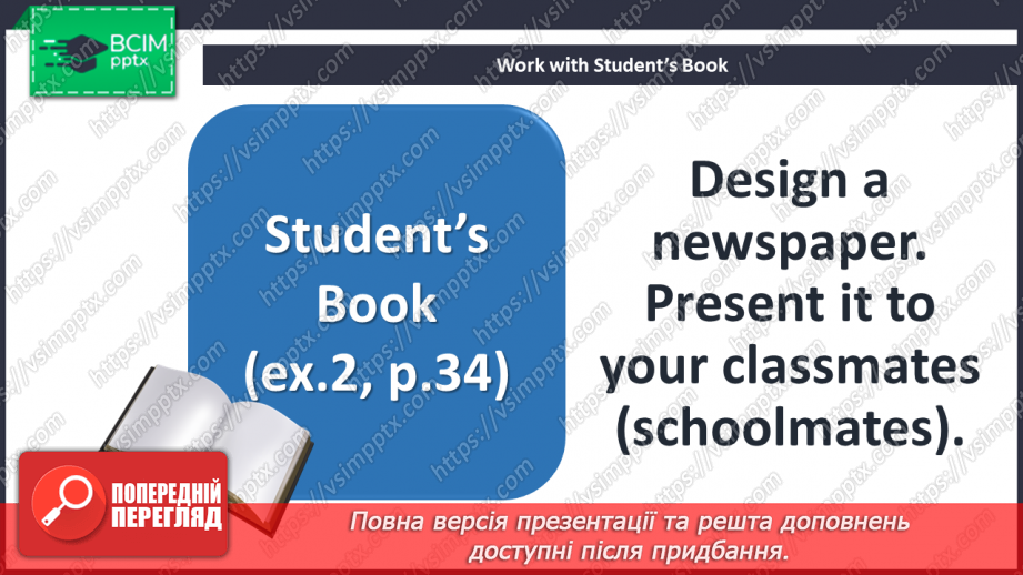 №016 - School Newspaper.6 №016 - School Newspaper.6