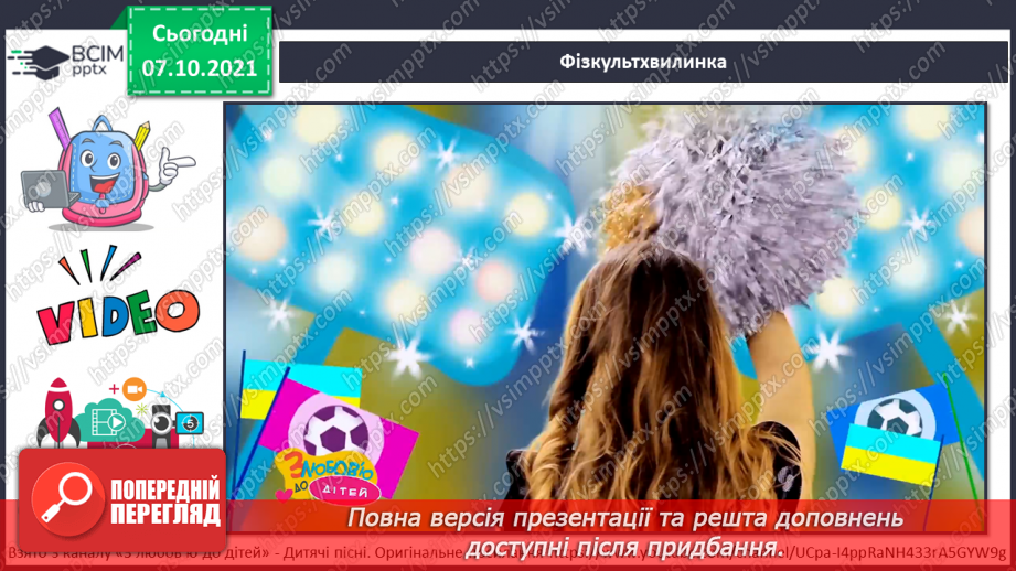 №024 - Про які факти можуть «розповісти» родинні реліквії? Комікс: «Як діяти з незнайомими предметами?»16 №024 - Про які факти можуть «розповісти» родинні реліквії? Комікс: «Як діяти з незнайомими предметами?»16
