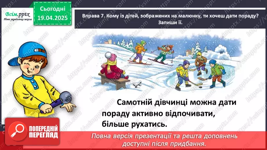 №114 - Удосконалюй текст.22 №114 - Удосконалюй текст.22