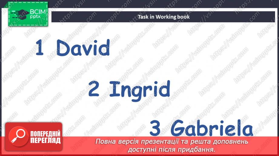 №059 - Домашні обов’язки21 №059 - Домашні обов’язки21