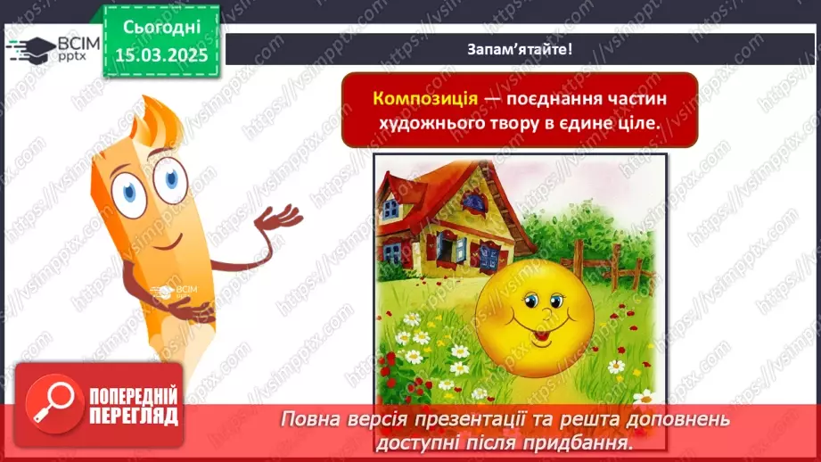 №027 - Герої дитячих книжок16 №027 - Герої дитячих книжок16