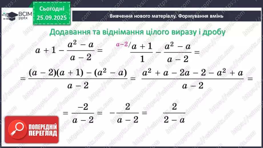 №0018-19 - Систематизація та узагальнення знань з теми21 №0018-19 - Систематизація та узагальнення знань з теми21