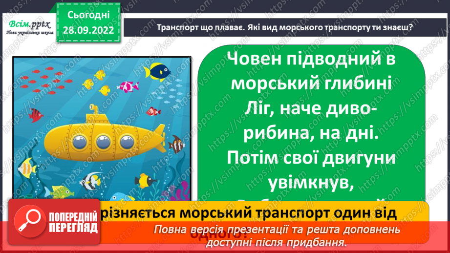 №0019 - Дорога i  транспорт.17