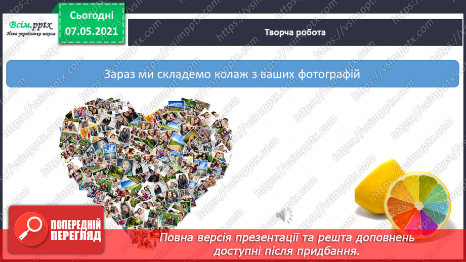 №063 - Чому кожний з нас неповторний. Розвиток людини протягом життя - від малюка до дорослої людини.5 №063 - Чому кожний з нас неповторний. Розвиток людини протягом життя - від малюка до дорослої людини.5