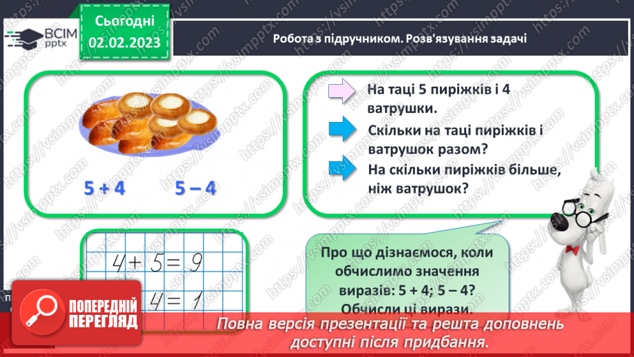 №0087 - Лічба десятками. Аналіз задачі. Відтворення малюнка.20 №0087 - Лічба десятками. Аналіз задачі. Відтворення малюнка.20