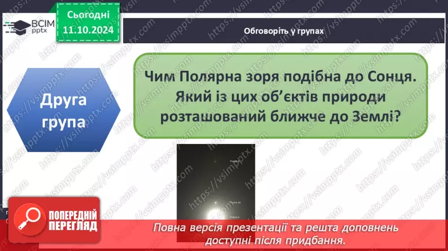 №024 - Сузір’я.22