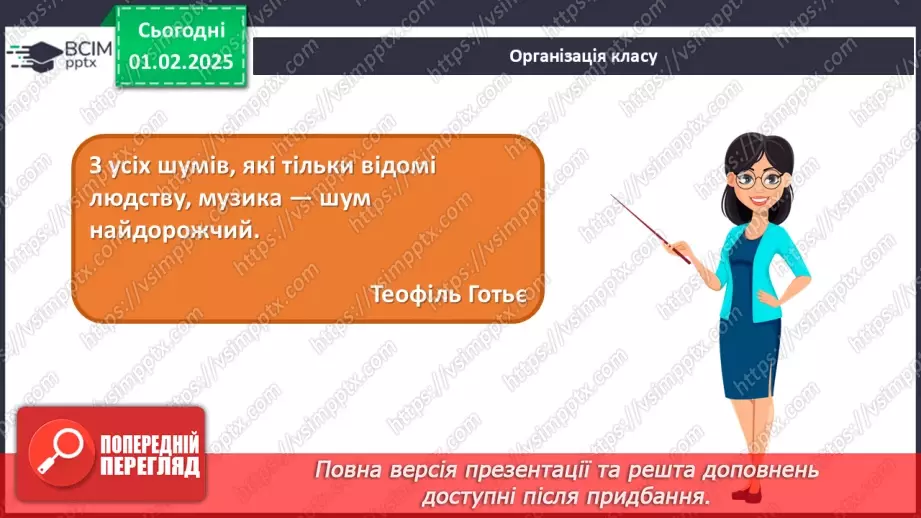 №021 - Палітра поп музики1 №021 - Палітра поп музики1