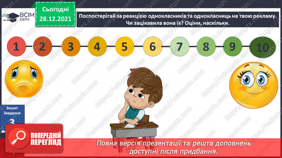 №049 - Пригода перша. Незвичайні гості.29 №049 - Пригода перша. Незвичайні гості.29