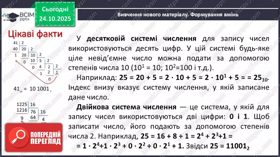 №028 - Додавання і віднімання многочленів.4 №028 - Додавання і віднімання многочленів.4