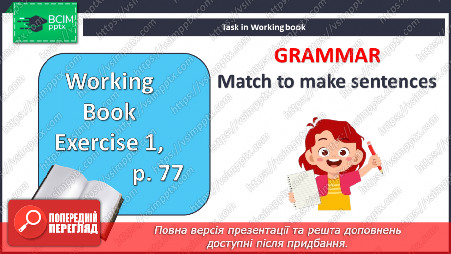 №103 - Погодні явища12 №103 - Погодні явища12