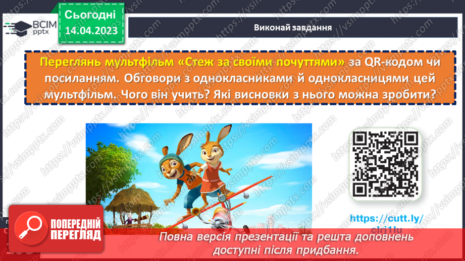 №32 - Як долати бар’єри слухання?16 №32 - Як долати бар’єри слухання?16