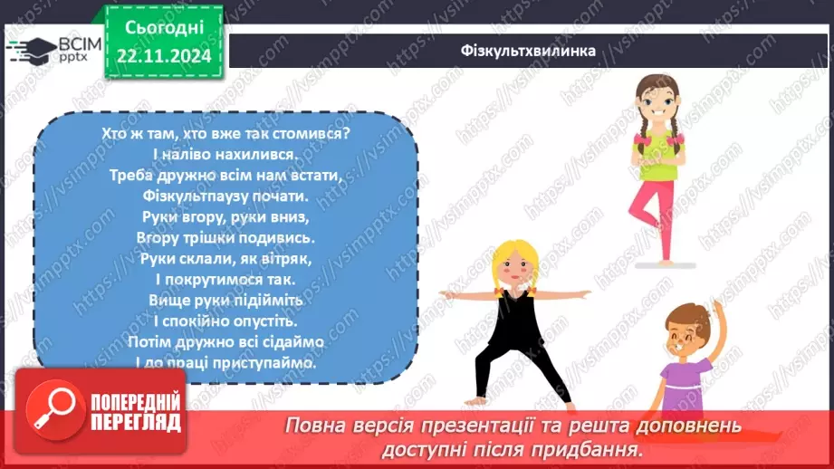 №038 - Множення многочлена на многочлен10 №038 - Множення многочлена на многочлен10