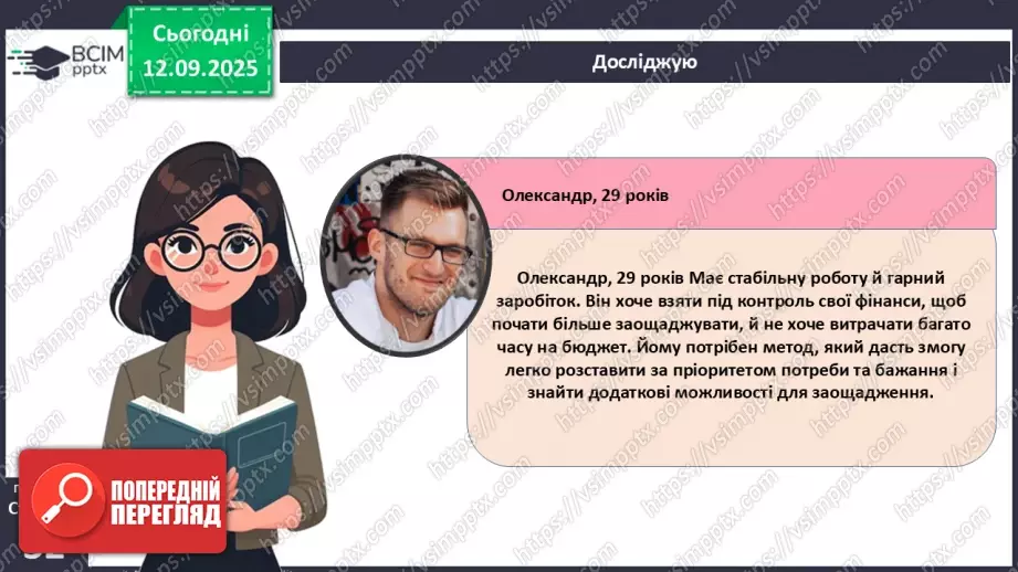 №04 - Доходи і бюджет.20 №04 - Доходи і бюджет.20