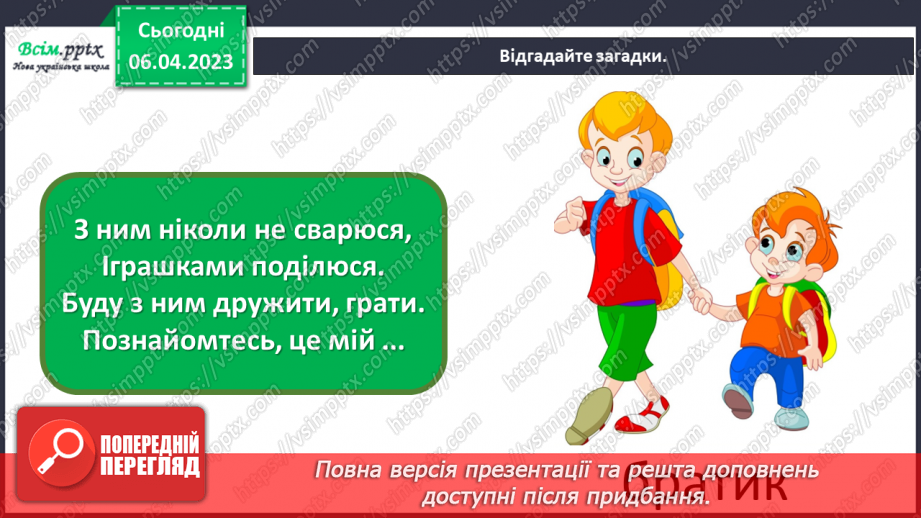 №31 - День сім’ї. Виготовлення листівки до свята8 №31 - День сім’ї. Виготовлення листівки до свята8