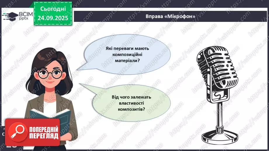 №12 - Текстоліт. Графітопласти. Фанера.22 №12 - Текстоліт. Графітопласти. Фанера.22