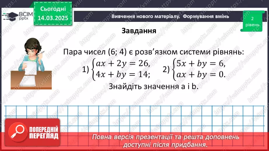 №081 - Розв’язування типових вправ і задач. _22 №081 - Розв’язування типових вправ і задач. _22