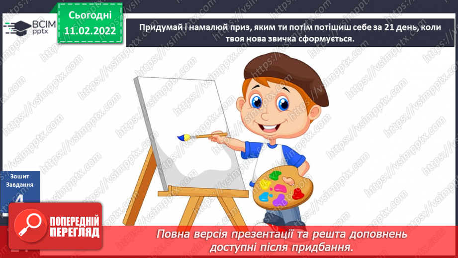 №068-69 - Чому слід дотримуватися обіцянок? Прогноз погоди.19 №068-69 - Чому слід дотримуватися обіцянок? Прогноз погоди.19