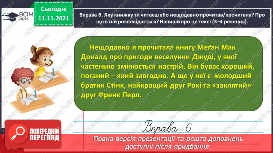 №040-41 - Розбираю іменник як частину мови20