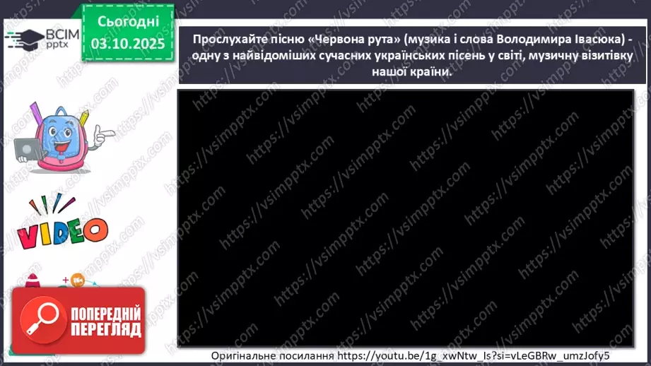 №007 - Мистецтво – яскравий образ України (продовження)14 №007 - Мистецтво – яскравий образ України (продовження)14