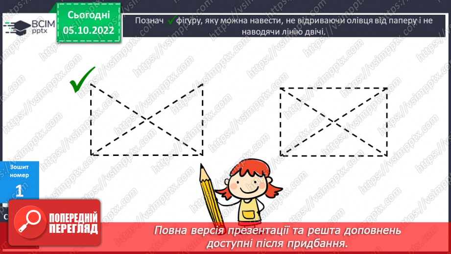 №037 - Письмове ділення на розрядне число24 №037 - Письмове ділення на розрядне число24