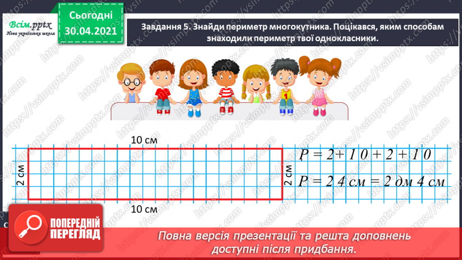 №051 - Записуємо розв'язання задачі виразом19