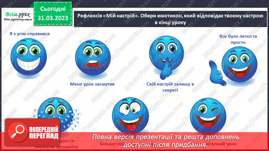 №30 - Пожежа в сусідній квартирі, будинку. Виготовляємо план евакуації.19