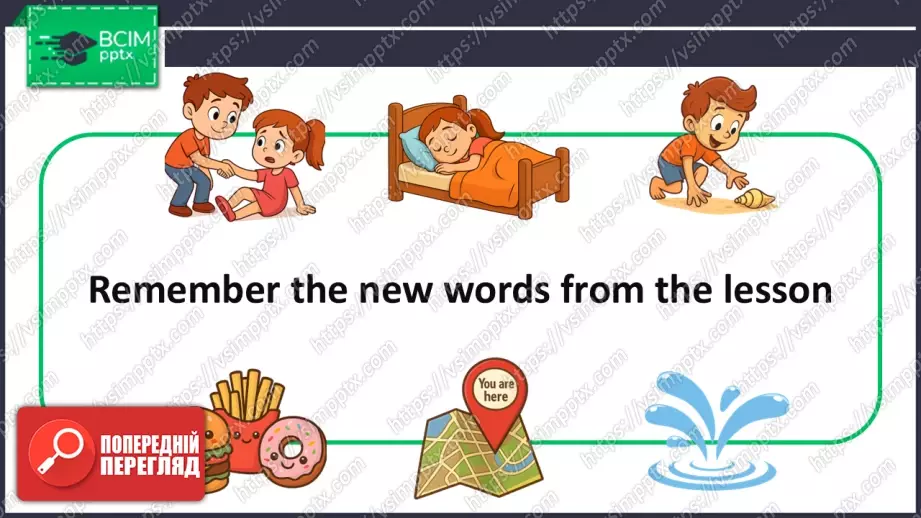 №024 - Ти можеш допомогти!  Розвиток навичок читання  та сприймання на слух. You can help24 №024 - Ти можеш допомогти!  Розвиток навичок читання  та сприймання на слух. You can help24